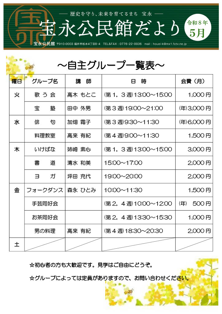 自主グループ
